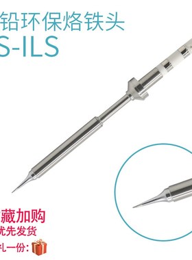 TS-内热式烙铁芯适配TS100,  PINECIL尖I咀 刀K头 斜口 一字D头