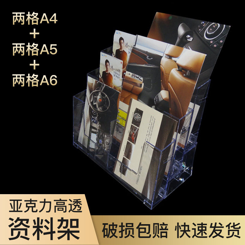 亚克力透明资料架两格A4+A5+Ap6单页架 资料宣传彩页架 透明三折