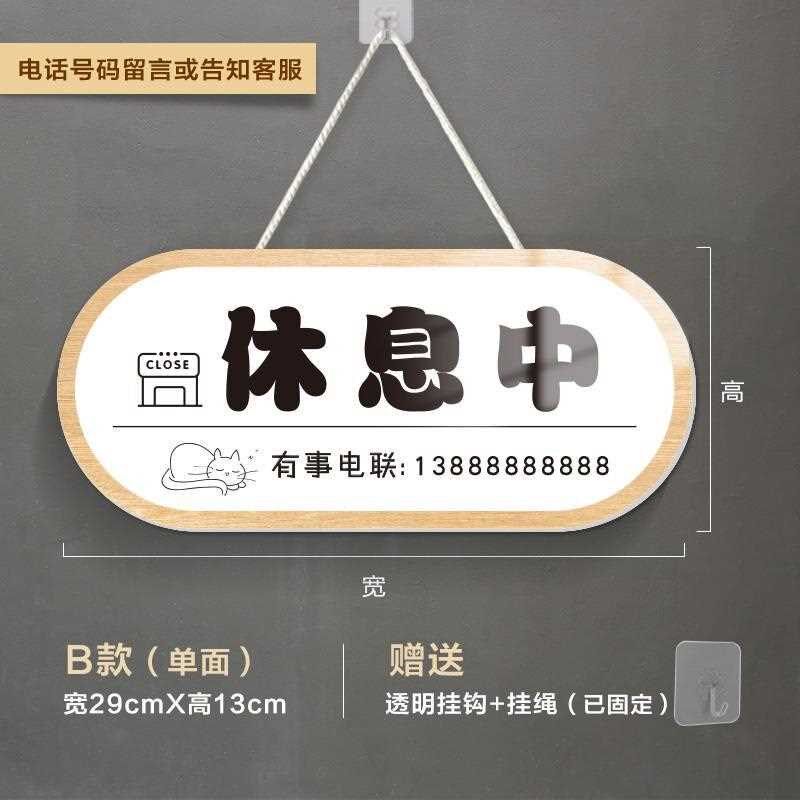 小清新正在营业中挂牌欢迎光临门牌空调开放店铺装饰时间牌
