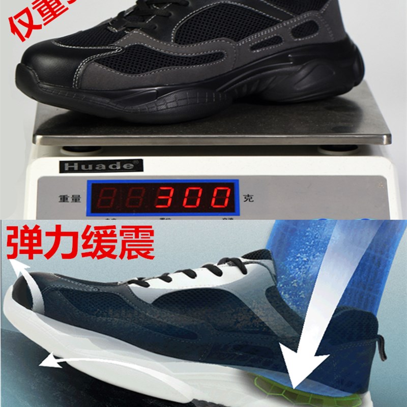 超轻便劳保鞋男防砸防刺穿安全透气防臭工作鞋工地女夏季钢头软底