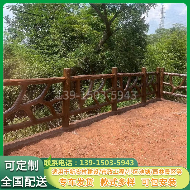 水泥仿树藤护栏景观工程混凝土仿C木护栏农村河道仿石栏杆仿竹围