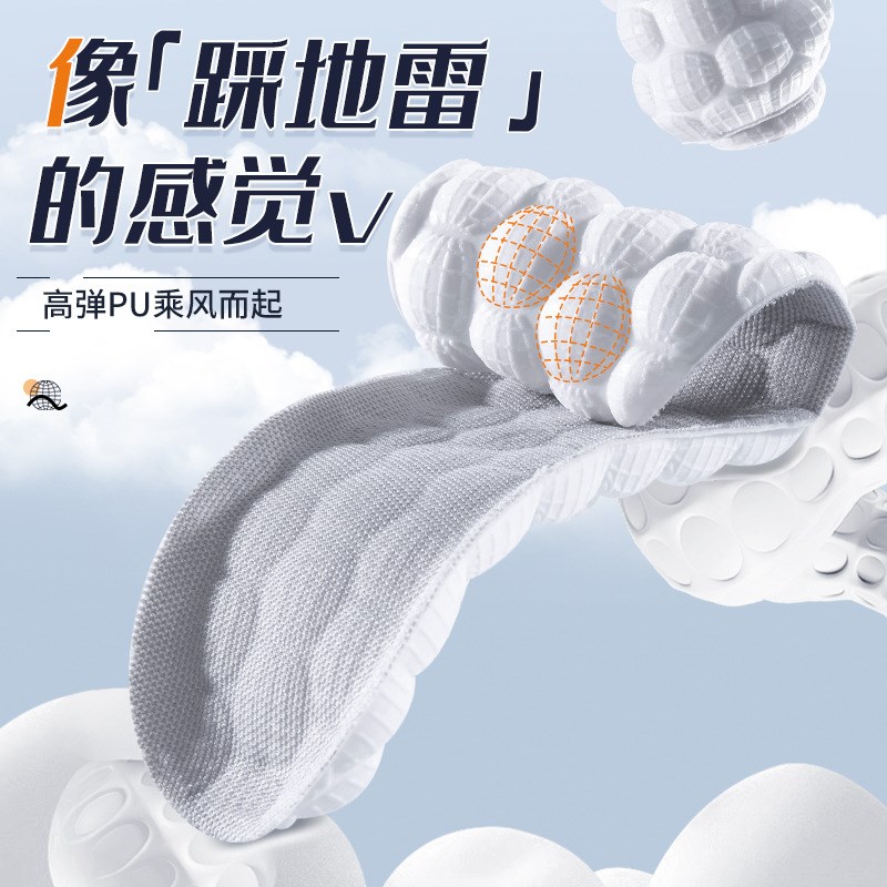 4D超软踩屎感运动气垫减震鞋垫男女吸汗透气高弹夏季军训久站不累