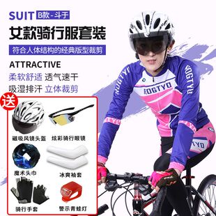 自行车骑行服女骑行车衣女长袖 春秋骑M行服套装 防晒骑行装 备 薄款
