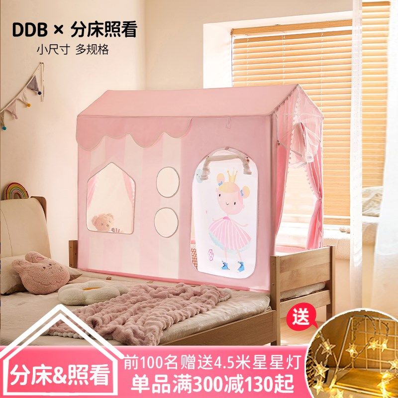 新款拼接床公主风儿童蚊帐婴儿床专用小尺寸床上帐篷遮光帘蒙古包,床上用品,蚊帐,淘宝优惠券,粉丝福利购,淘宝优惠卷
