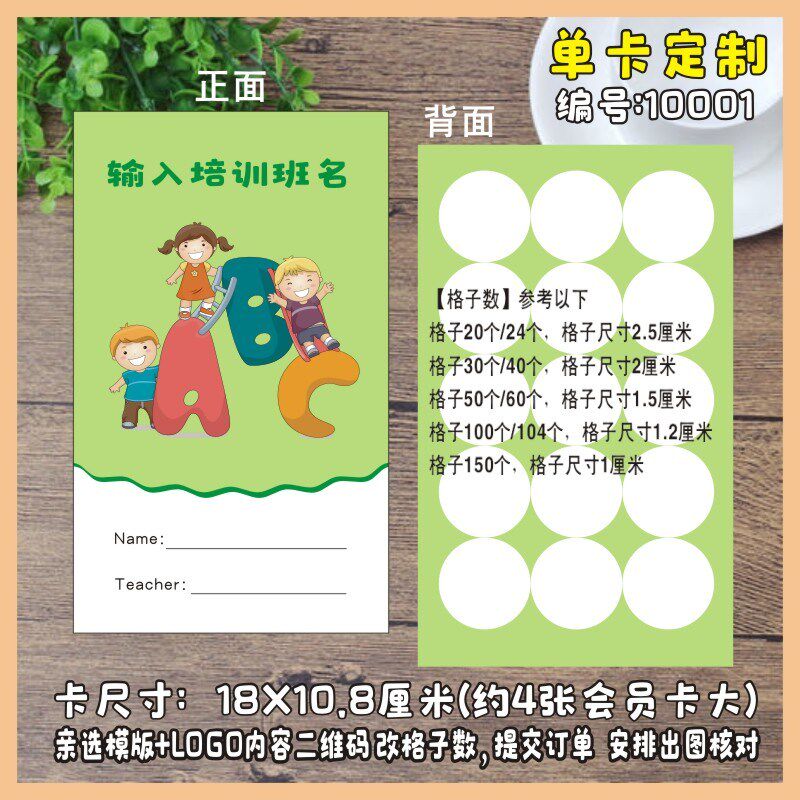 小学生卡通儿童闯关卡游园卡奖励卡积分卡集章卡培训学校订做定制