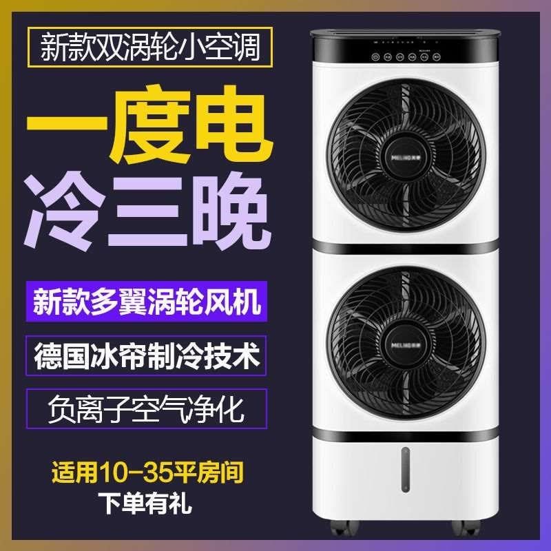 2021新款家用小空调制冷卧室客厅宿舍工业冷风机冷气扇空调扇省电