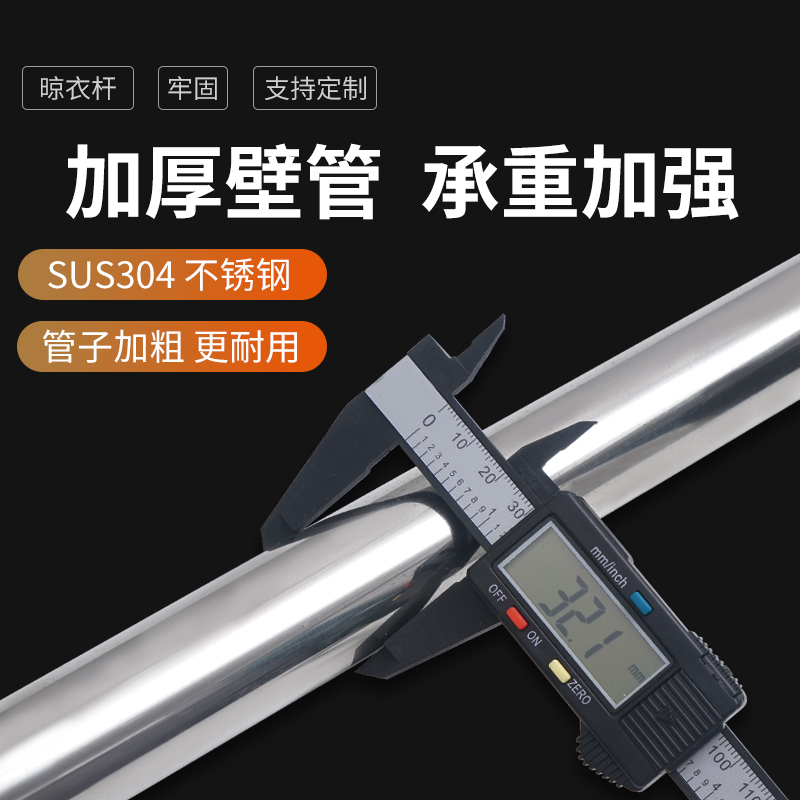 加长4米阳台晾衣杆304不锈钢晒衣杆户外窗户晾衣架单杆一根衣架杆