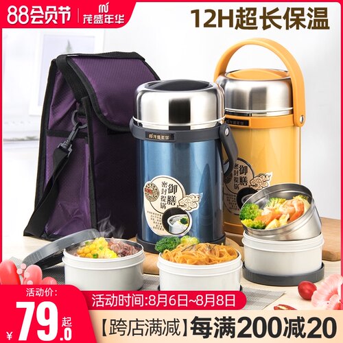 304不锈钢e超长保温饭盒12/24小时便携多层保温桶手提锅3层便当盒