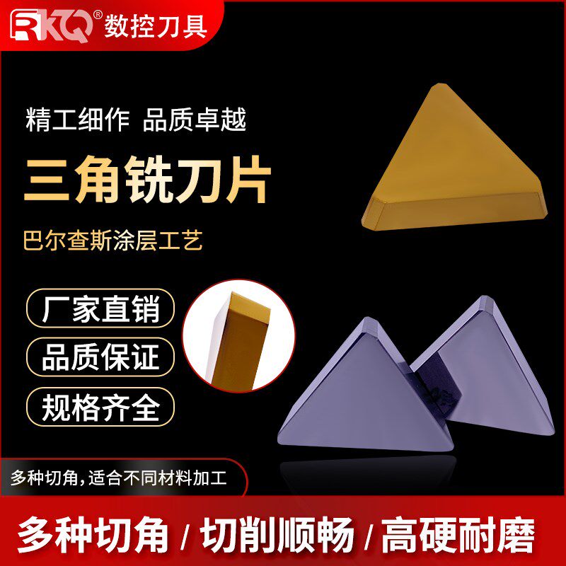 数控三角形机夹刀片313051s1/YT1514/YG8/YW2钨钢硬质合金铣刀粒