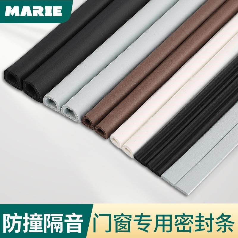 门窗密封条玻璃门缝隙门框门底门挡窗户防撞隔音门贴房门防风胶条