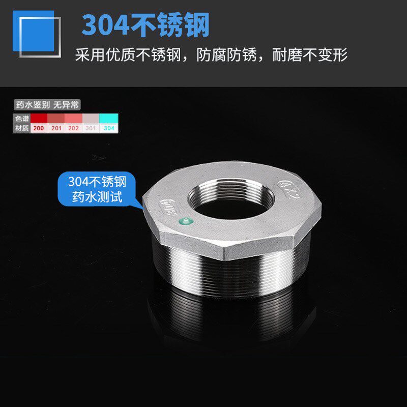 304不锈钢内外丝变径补芯2寸转4分/1寸内牙变4寸外牙接头管材配件