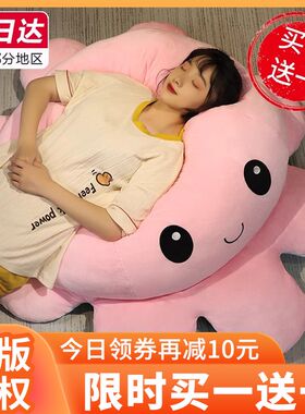 变脸章鱼玩偶抱枕 9i0cm八爪鱼抱枕 可套头毛绒公仔 儿童毛绒玩具