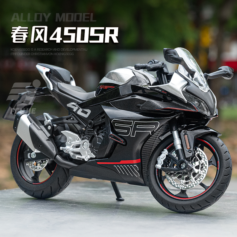 春风450sr摩托车模型仿真合金机车模型玩具收藏摆件男生手办礼物