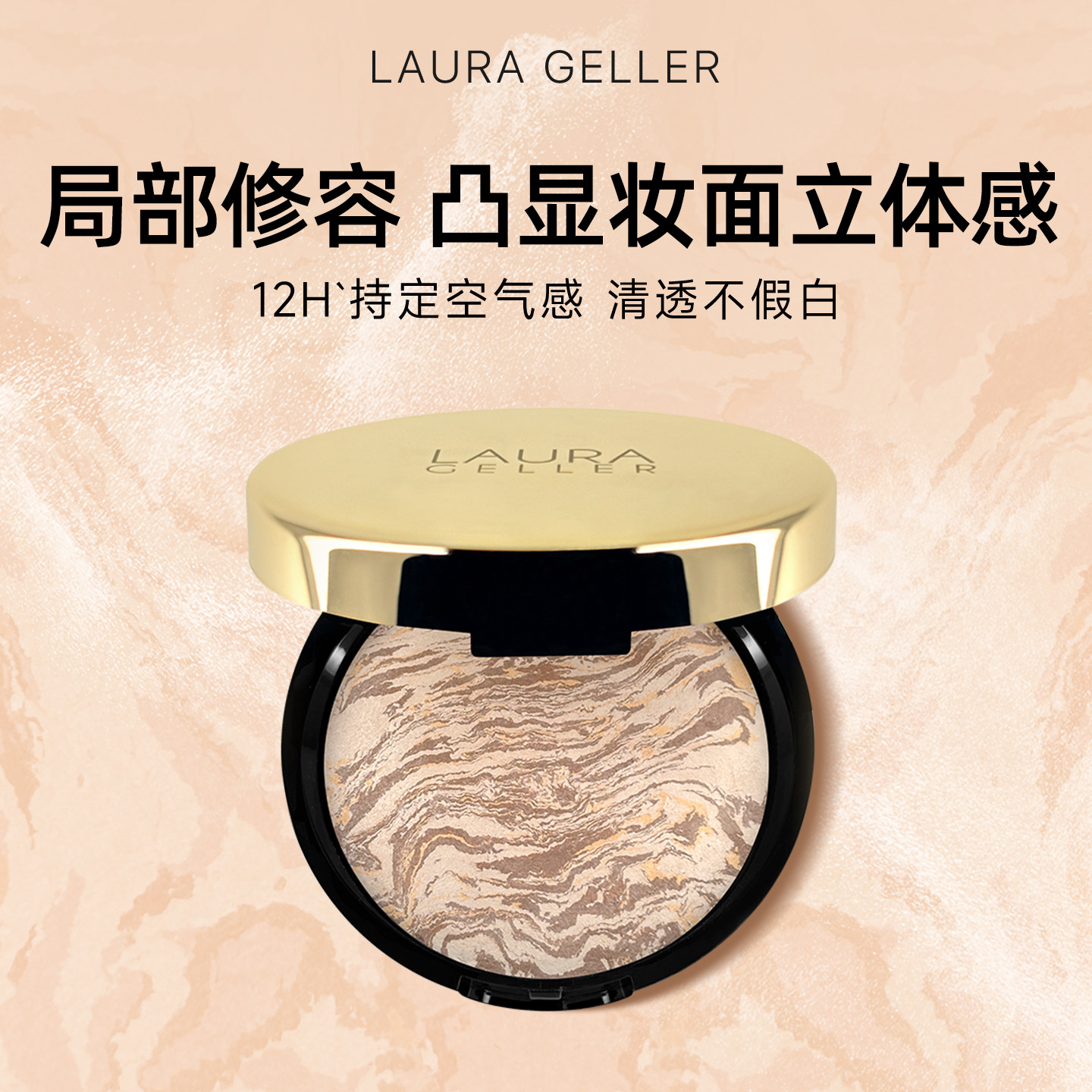 烘焙修颜修容粉饼提亮不含粉扑