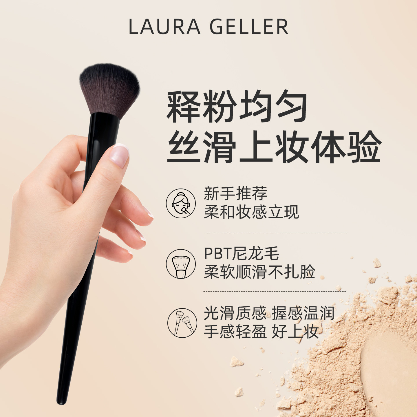 Laura Geller/劳拉盖勒腮红修容刷面部化妆刷粉饼蜜粉刷定妆刷子