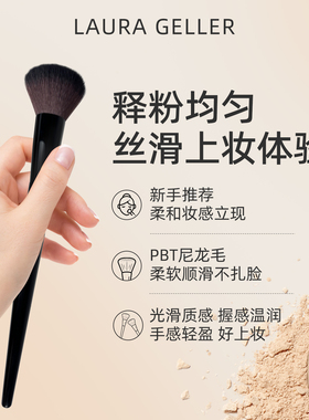Laura Geller/劳拉盖勒腮红修容刷面部化妆刷粉饼蜜粉刷定妆刷子