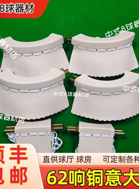 适用乔氏加厚牛皮袋口响铜口皮口