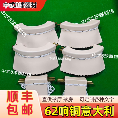 适用乔氏加厚牛皮袋口响铜口皮口