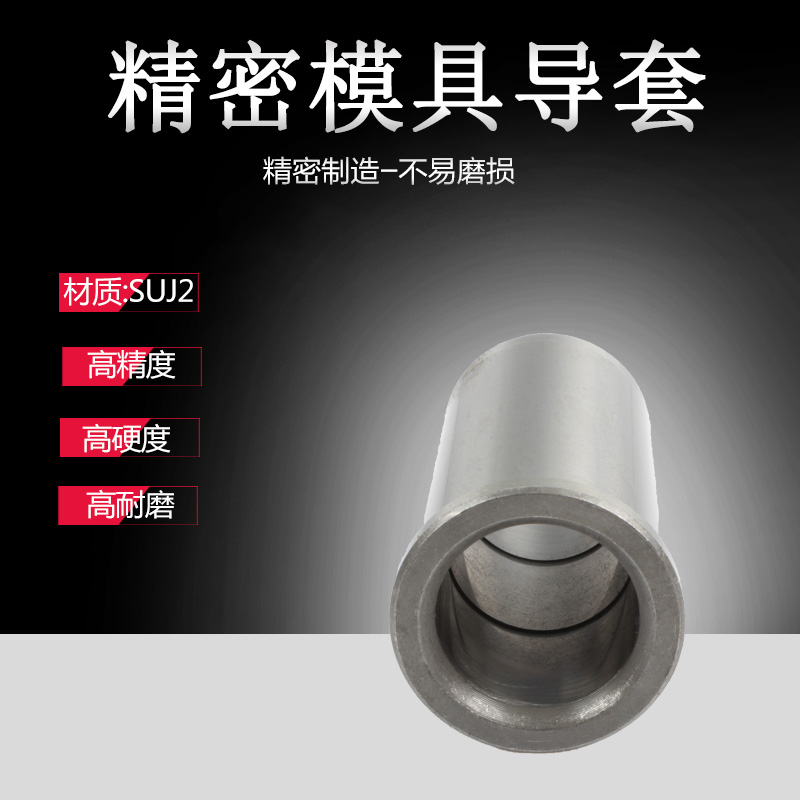 五金精密导柱GP导柱GA/GB导套 内导柱 轴承钢 SLUJ2 10 12 14 16
