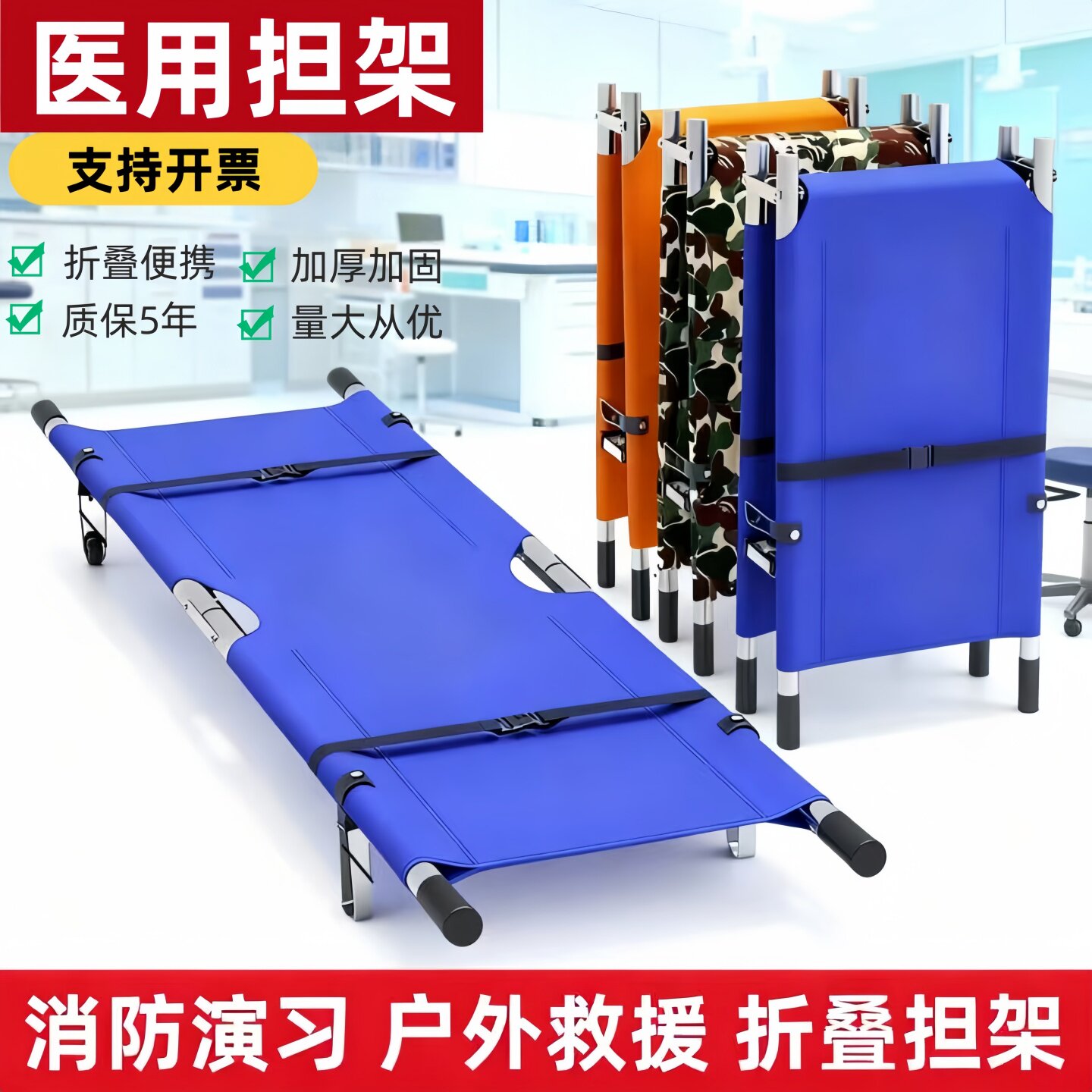 担架应急救援担架床医用简易单架