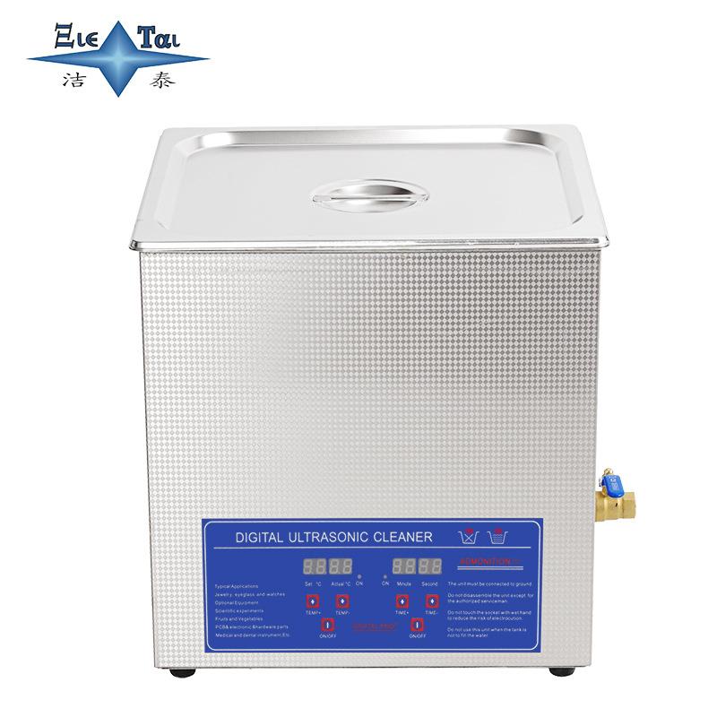 厂家台式超声波清洗机五金汽配PCB板实验室小型超音波清洗器