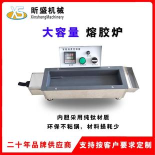 工业热熔胶炉大容量可调温电熔炉台式分体不粘锅液体熔炉设备