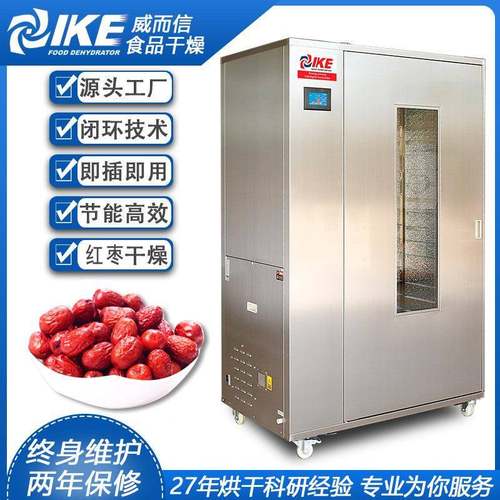 红枣烘干机热风干燥中药烘设备家用商用干燥食品药材WRH-100B