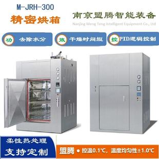 烘箱不锈钢热风循环烘箱大型工业烤箱真空干燥箱厂家