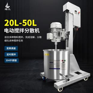 苏州防腐四氟不锈钢电动高速搅拌分散机螺带螺旋锥形桨20 50L