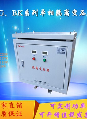 DGBK单相隔离变压器380V变220V200V127V110V伺服变压器10KW20KW