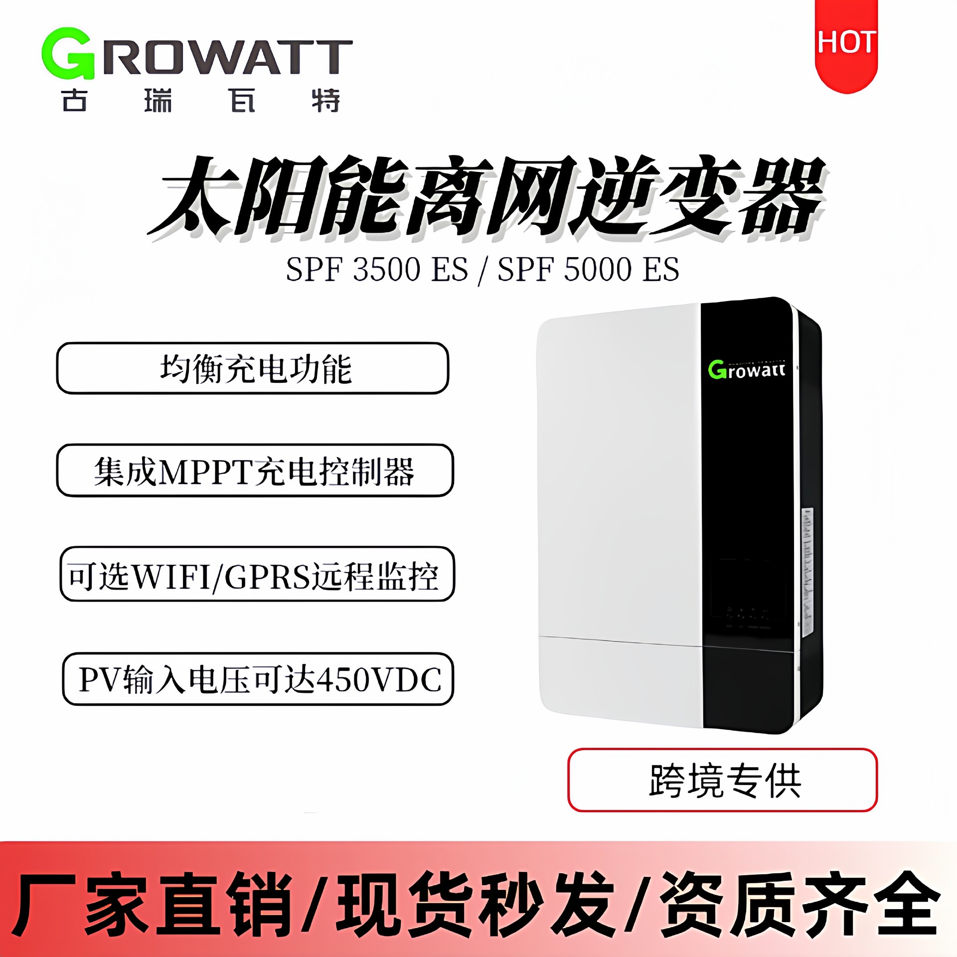 /SPF3500ES5000ES离网一体机逆变器220v