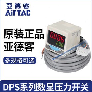 DPSP1 010电子数显压力表压力开关ZSE ISE30A 亚德客DPSN1