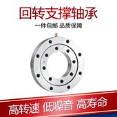 010.40.1000 010.40.900 1120 010.40.800 无齿回转支撑轴承