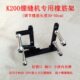 1500小方头坎车啤呤架接腰架K2 2700 绷缝机专用橡筋架C007 W600