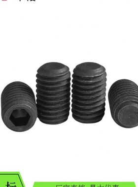 M3X2-20长  DIN913德标12.9级平端紧定螺丝内六角机米无头螺丝钉