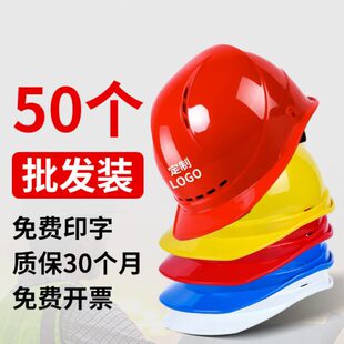 50个装 安全帽工地国标玻璃钢建筑工人员安全生产头盔工程定制印字