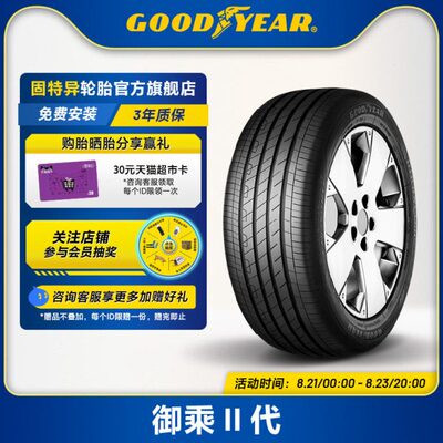 固特异轮胎 235/45R18 94V 御乘II代 EFG P FP