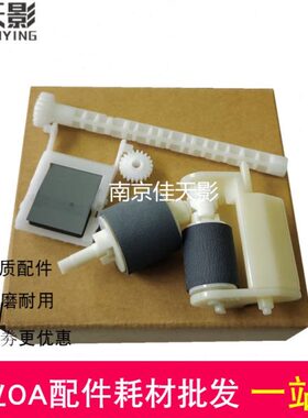 适用 EPSON 爱普生 L6190 L6298 L6268 6279 L6290 输稿器搓纸轮