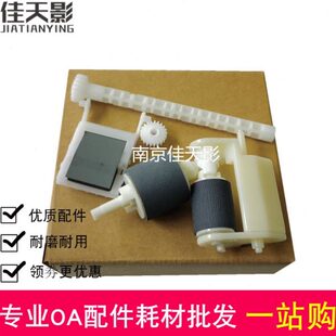 L6190 输稿器搓纸轮 适用 爱普生 6279 L6290 L6268 EPSON L6298