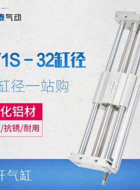 磁藕式无杆气缸CY1S/CDY1S32*100/150/200/250/300/350/400/500B