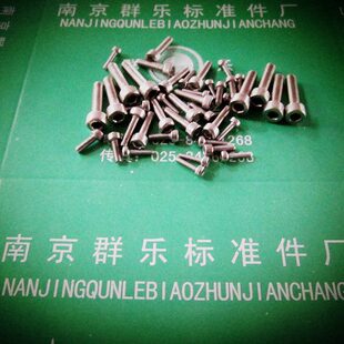 螺丝 不锈钢圆柱头内六角螺丝M2 m1.6 杯头内六角m2x14 1千