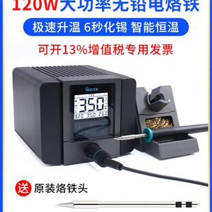 维修焊接可调恒温电烙铁焊台大功率家用小型 快克ts1200a电烙铁