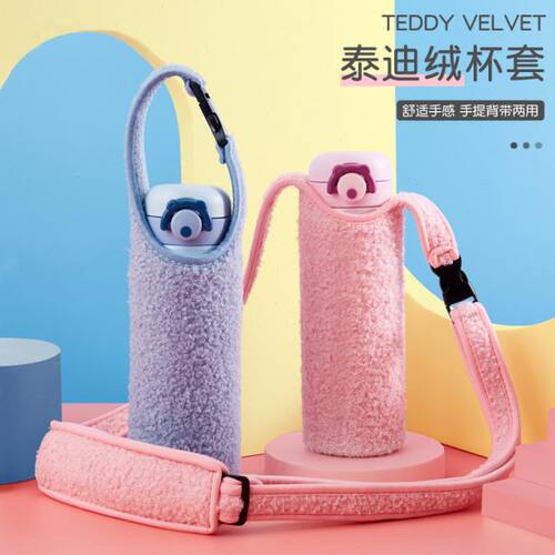 保温杯套 玻璃杯通用斜跨带提绳便携隔热防烫保护套350 500 750ml