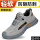 工地防砸防刺穿钢头安全绝缘工作老保钢板棉鞋 劳保鞋 春季 新款 男士