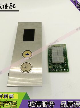 电梯5400外呼显示板594229/594231/594232/594230/原厂现货出秒发