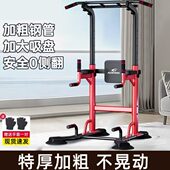 单杠吊杠器材墙体落地单杆引体向上器家庭双杠架健身单扛室内家用