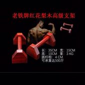 健身器械家用小型训练俄挺支架实木俯卧撑支架木质户外社区广场