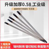 加厚钢锯条锯架锯条高碳钢锯条手工细齿粗齿金属木工切割手用钢锯