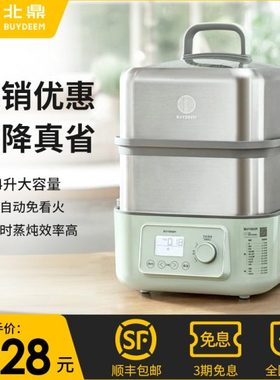 北鼎电蒸锅G68多功能家用炖锅7大容量电蒸箱14升不锈钢双层蒸炖锅