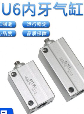 原装AIRTAC亚德客MU6X4X6X8X10X15X20X25X30-S小型自由安装气缸